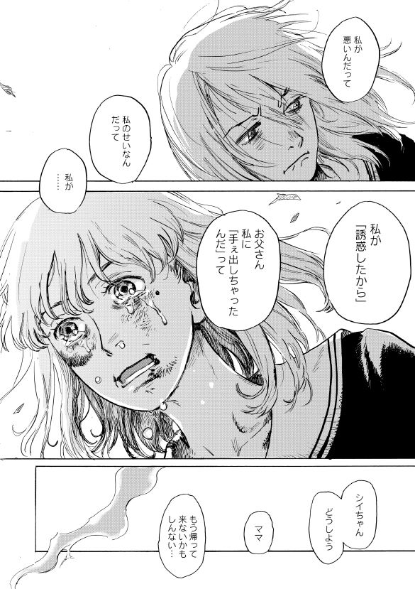 mariko_sub7.jpg