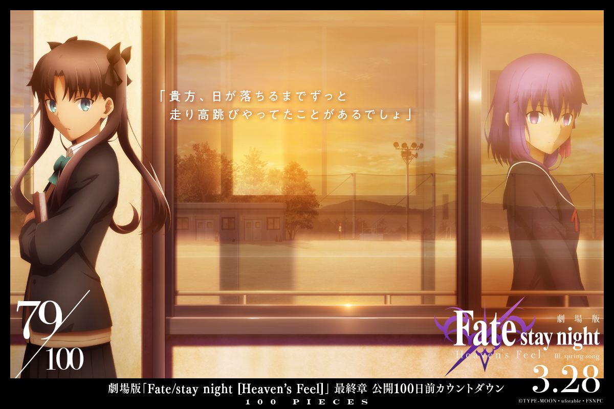 Fate HF糡¿ʱ100ÿӾͼ87-77- ACG17.COM