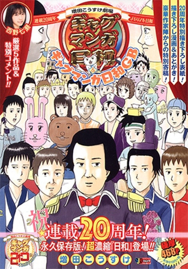 gyagmanga.jpg