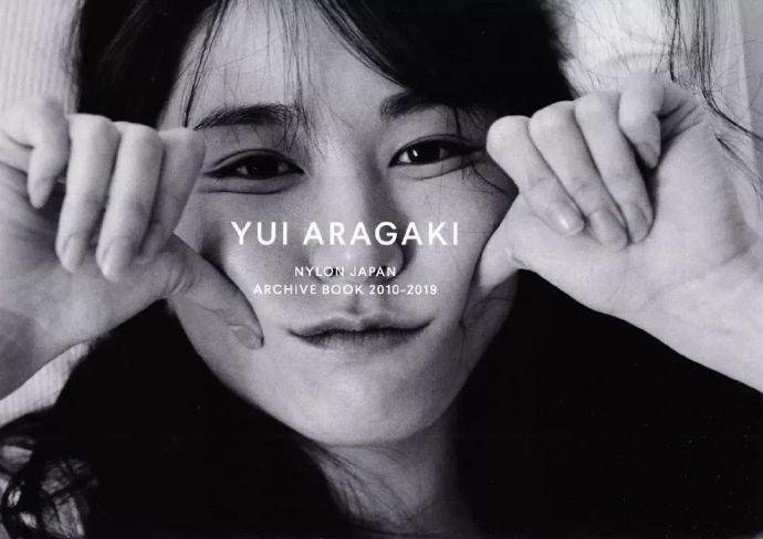 ԫµд漯YUI ARAGAKI NYLON JAPAN ARCHIVE BOOK 2010-2019ձһϼܾͱ