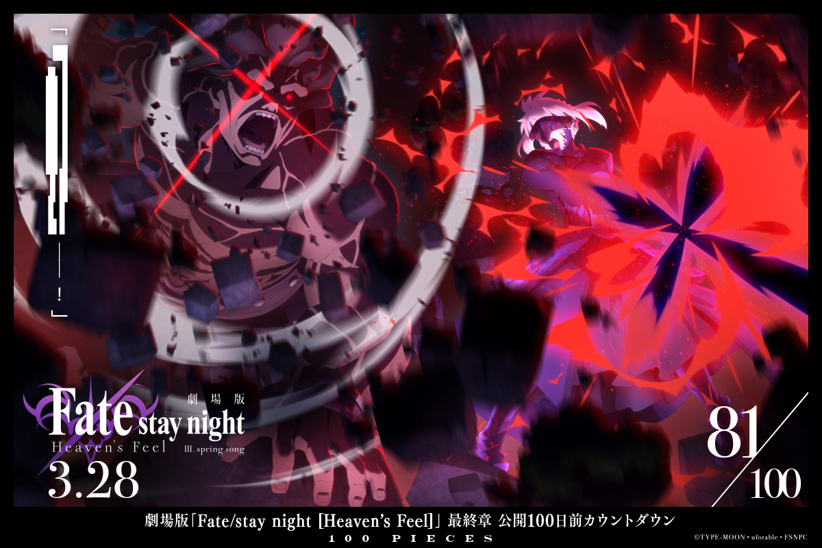 Fate HF糡¿ʱ100ÿӾͼ87-77- ACG17.COM