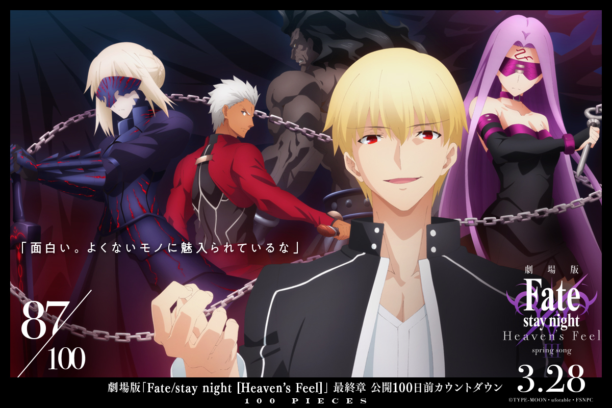 Fate HF糡¿ʱ100ÿӾͼ87-77- ACG17.COM
