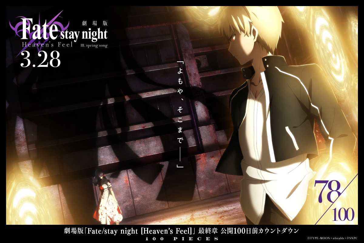 Fate HF糡¿ʱ100ÿӾͼ87-77- ACG17.COM