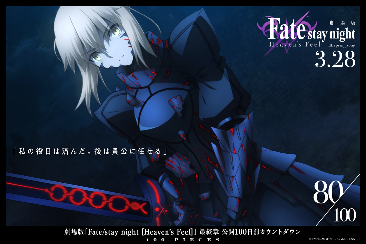 Fate HF糡¿ʱ100ÿӾͼ87-77- ACG17.COM