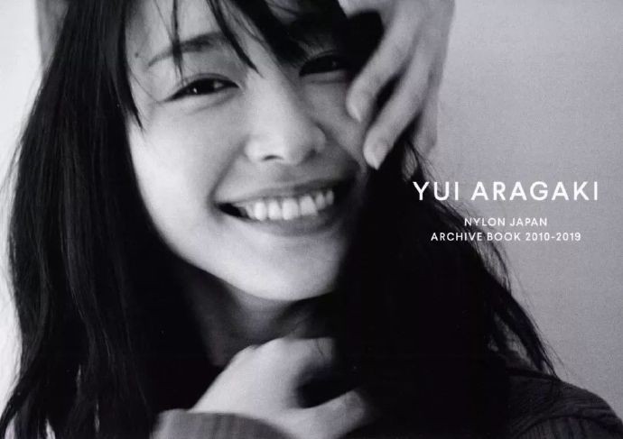 ԫµд漯YUI ARAGAKI NYLON JAPAN ARCHIVE BOOK 2010-2019ձһϼܾͱ