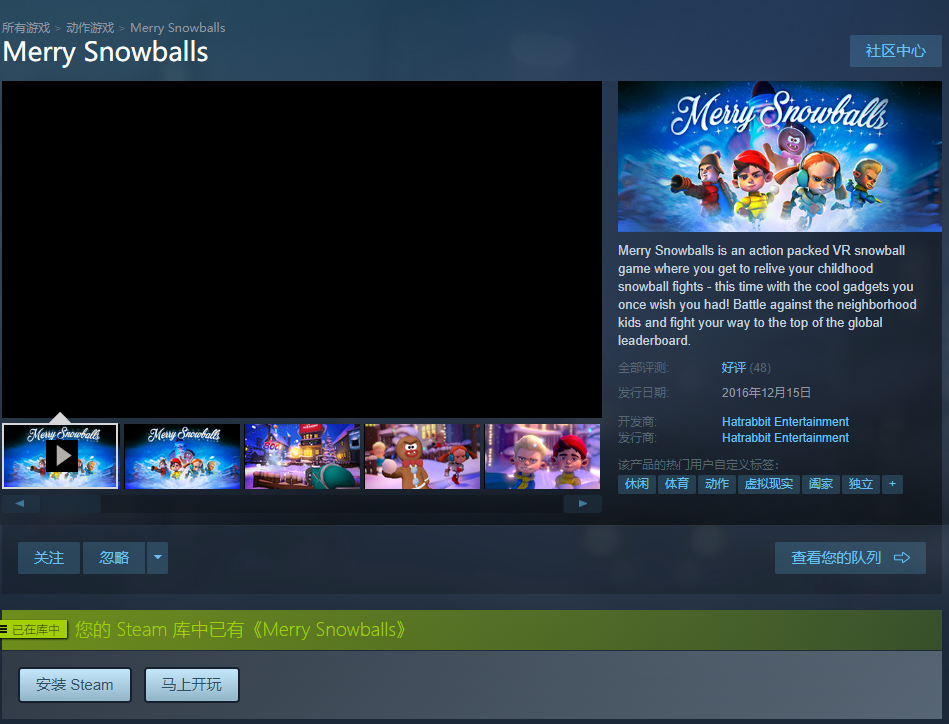 steamϲһMerry Snowballs