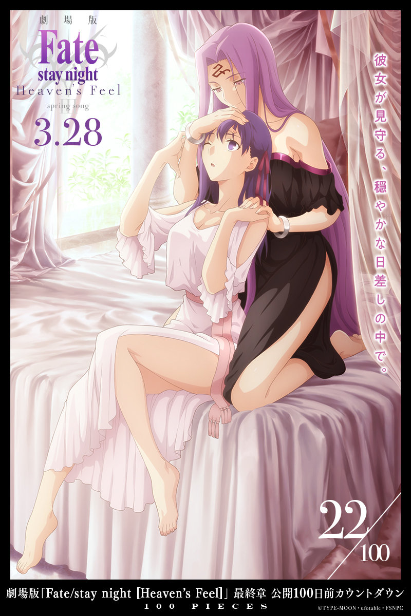 糡涯 Fate/stay night [HF] µʱ棬Ԥ328ӳ ????