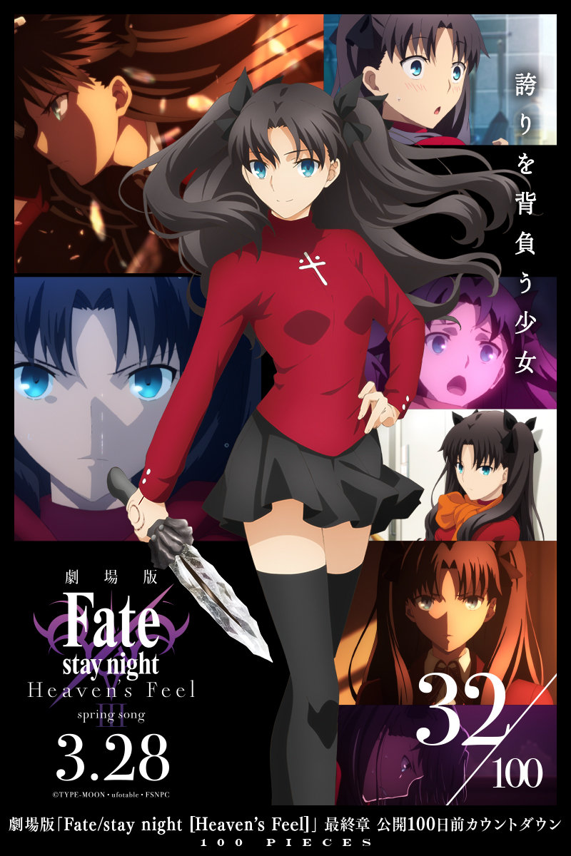 糡涯 Fate/stay night [HF] µʱ棬Ԥ328ӳ ????
