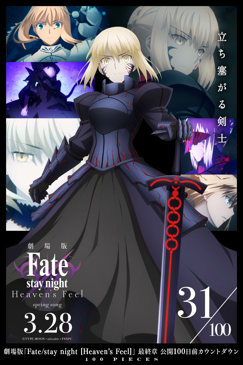 糡涯 Fate/stay night [HF] µʱ棬Ԥ328ӳ ????