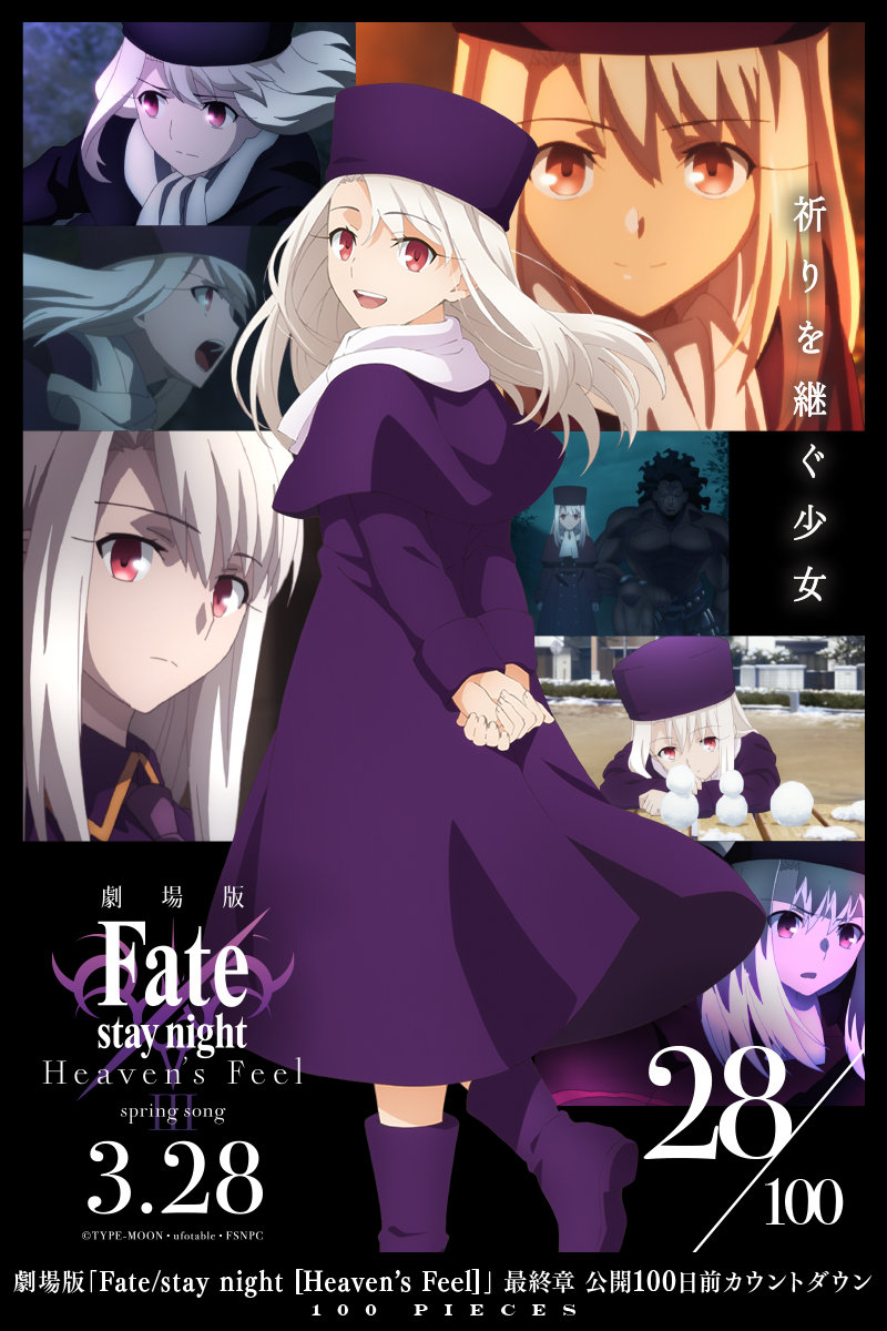 糡涯 Fate/stay night [HF] µʱ棬Ԥ328ӳ ????