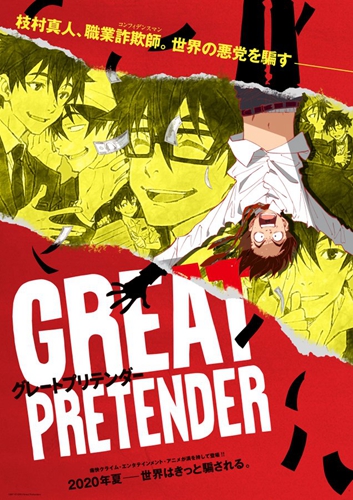 ֹΪԭթʦGREAT PRETENDER 2020  7 ²ȵ PV 