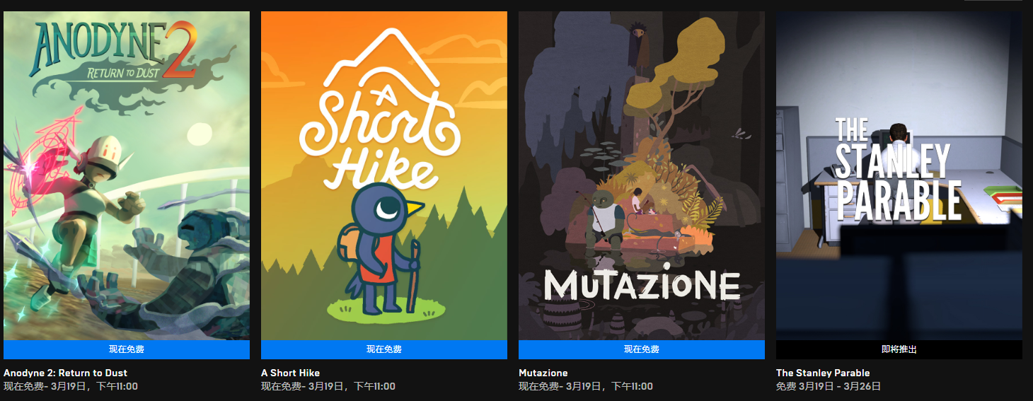 EpicϲMutazioneAnodyne 2: Return to DustA Short Hike