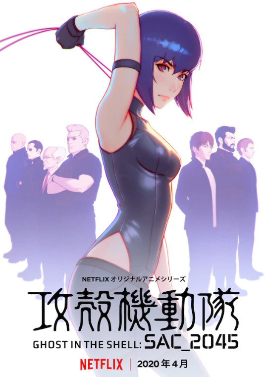 NetflixǻӣSAC_2045¾գڽ4·