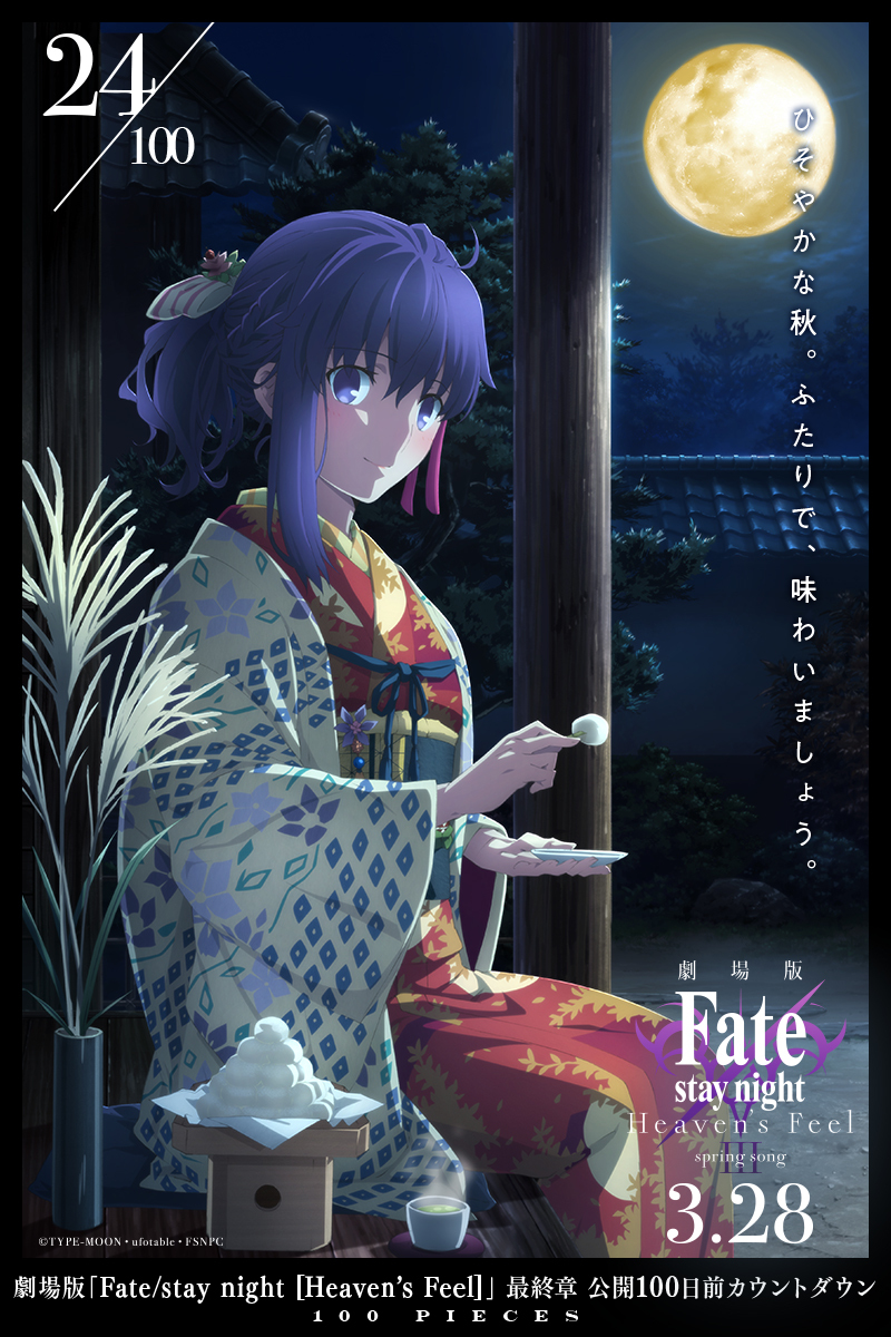 Fate HF糡¿ʱ100ÿӾͼ26-20- ACG17.COM