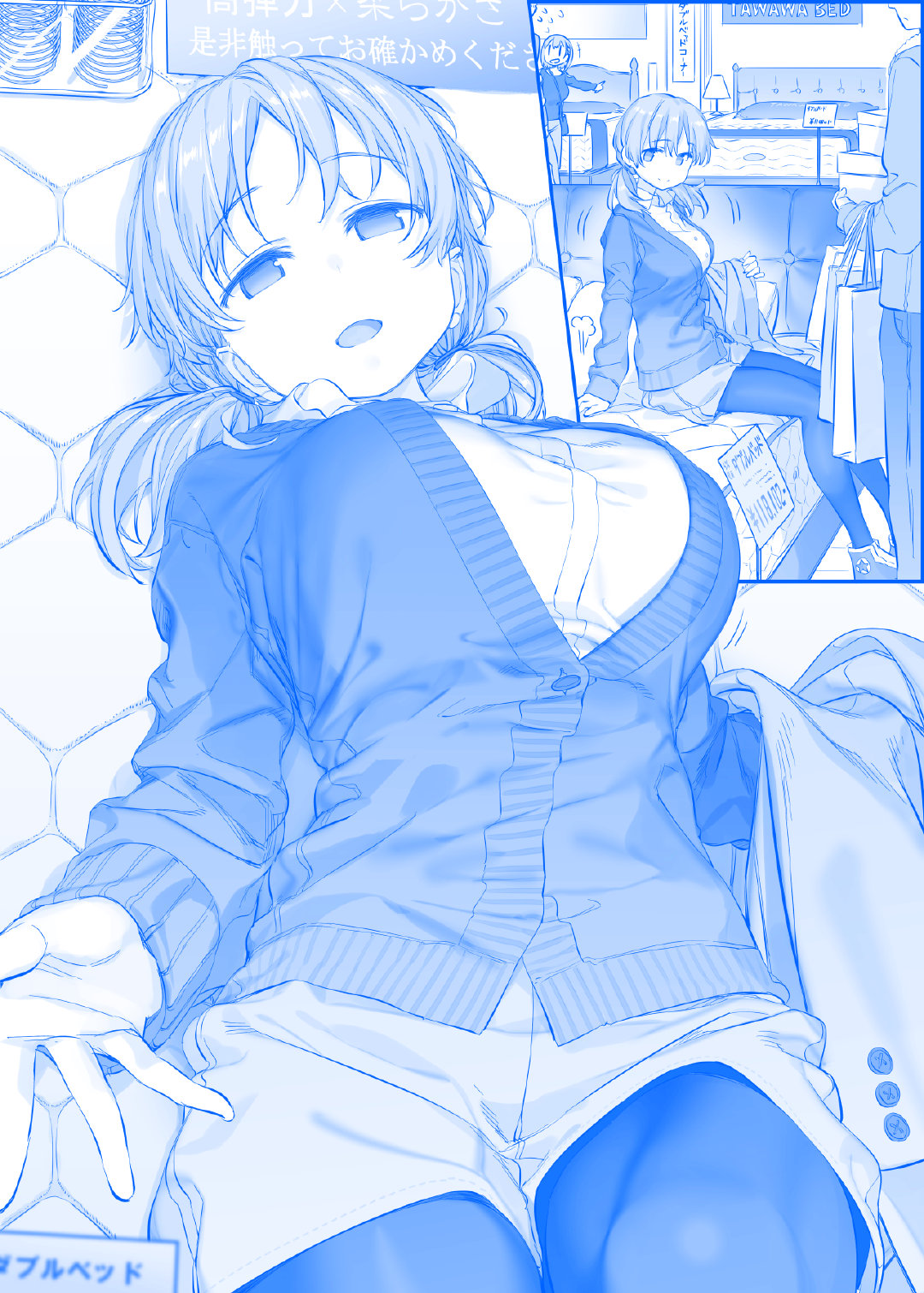 星期一的丰满,妹妹买家具了 星期一的丰满,妹妹买家具了