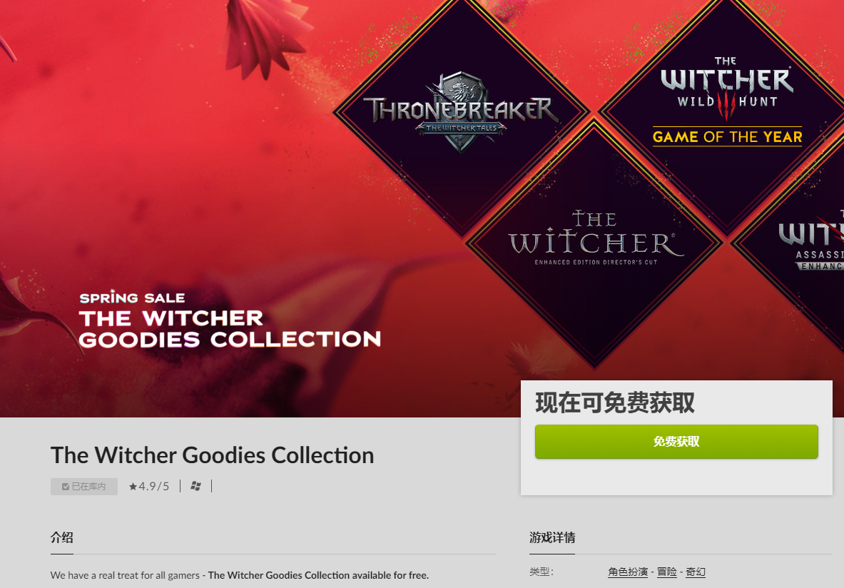 GOGϲһThe Witcher Goodies Collection