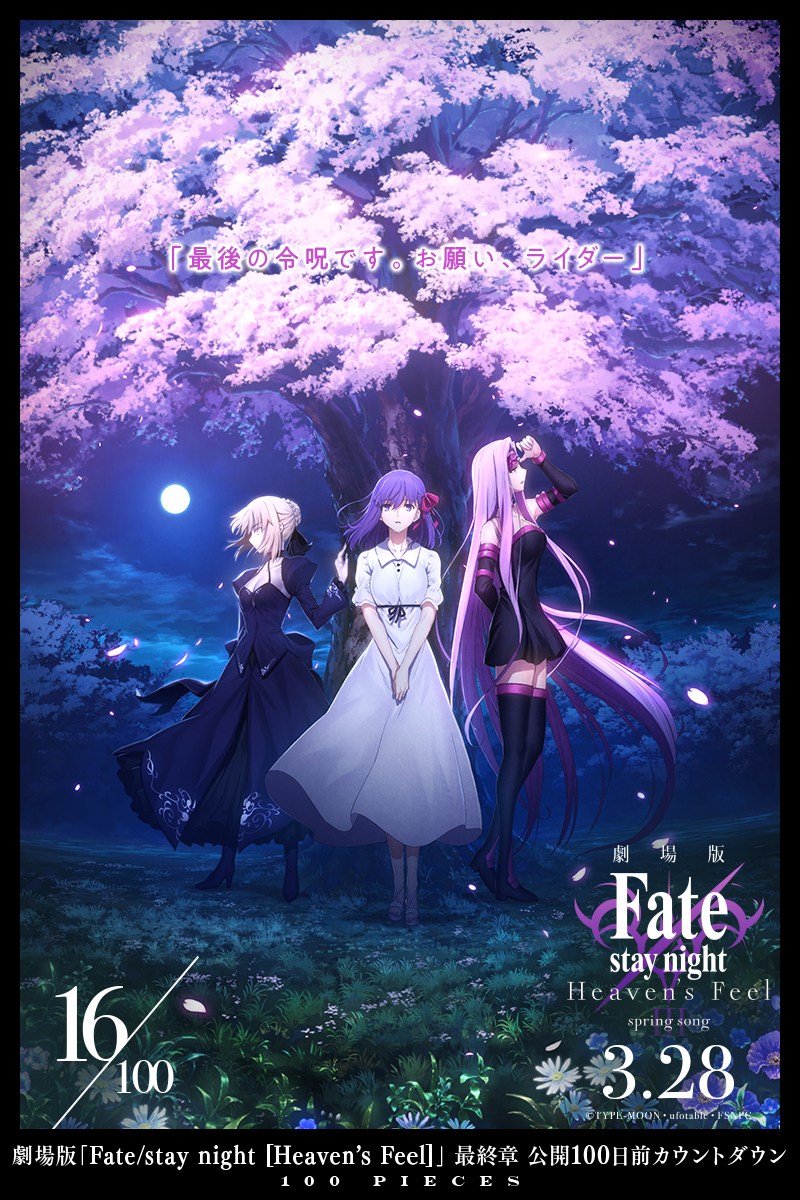 Fate HF糡¿ʱ100ÿӾͼ19-13- ACG17.COM
