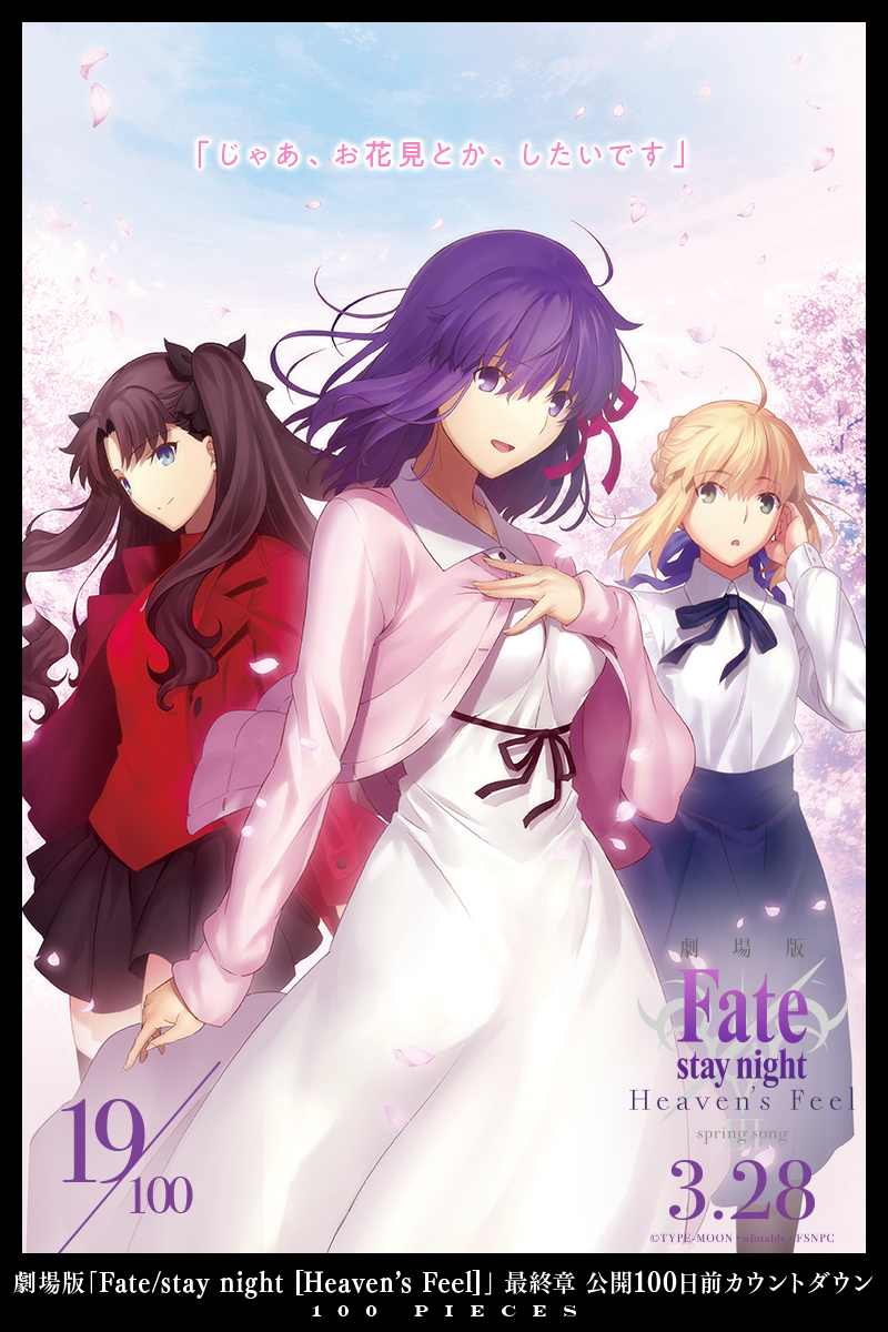 Fate HF糡¿ʱ100ÿӾͼ19-13- ACG17.COM