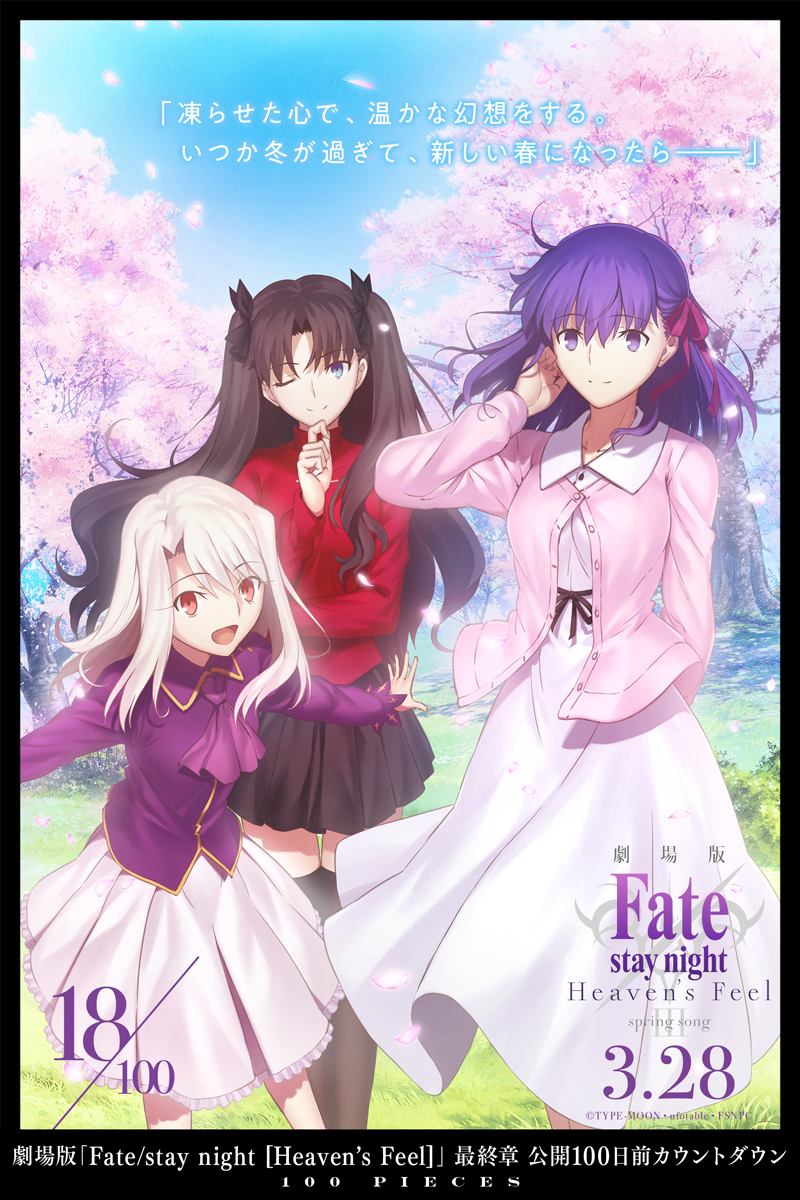 Fate HF糡¿ʱ100ÿӾͼ19-13- ACG17.COM