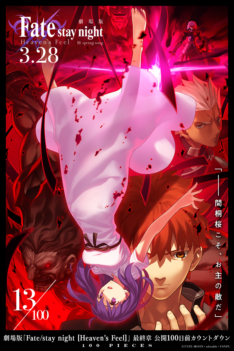 Fate HF糡¿ʱ100ÿӾͼ19-13- ACG17.COM