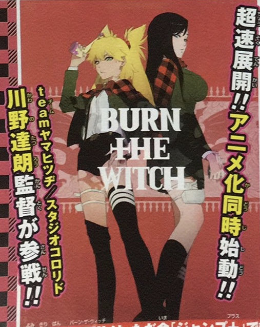ñˡǧѪսƪ ƪBurn the Witch- ACG17.COM