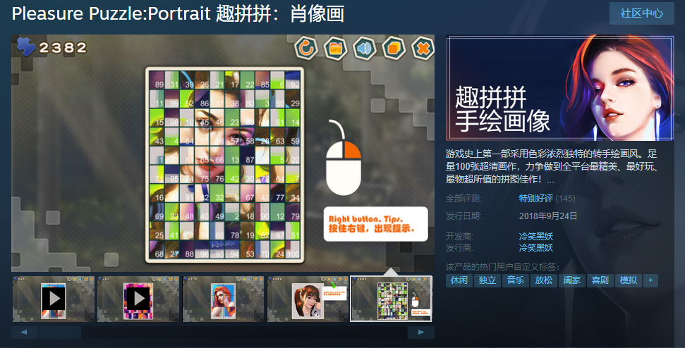 steamϲһPleasure Puzzle:Portrait ȤƴƴФ񻭡