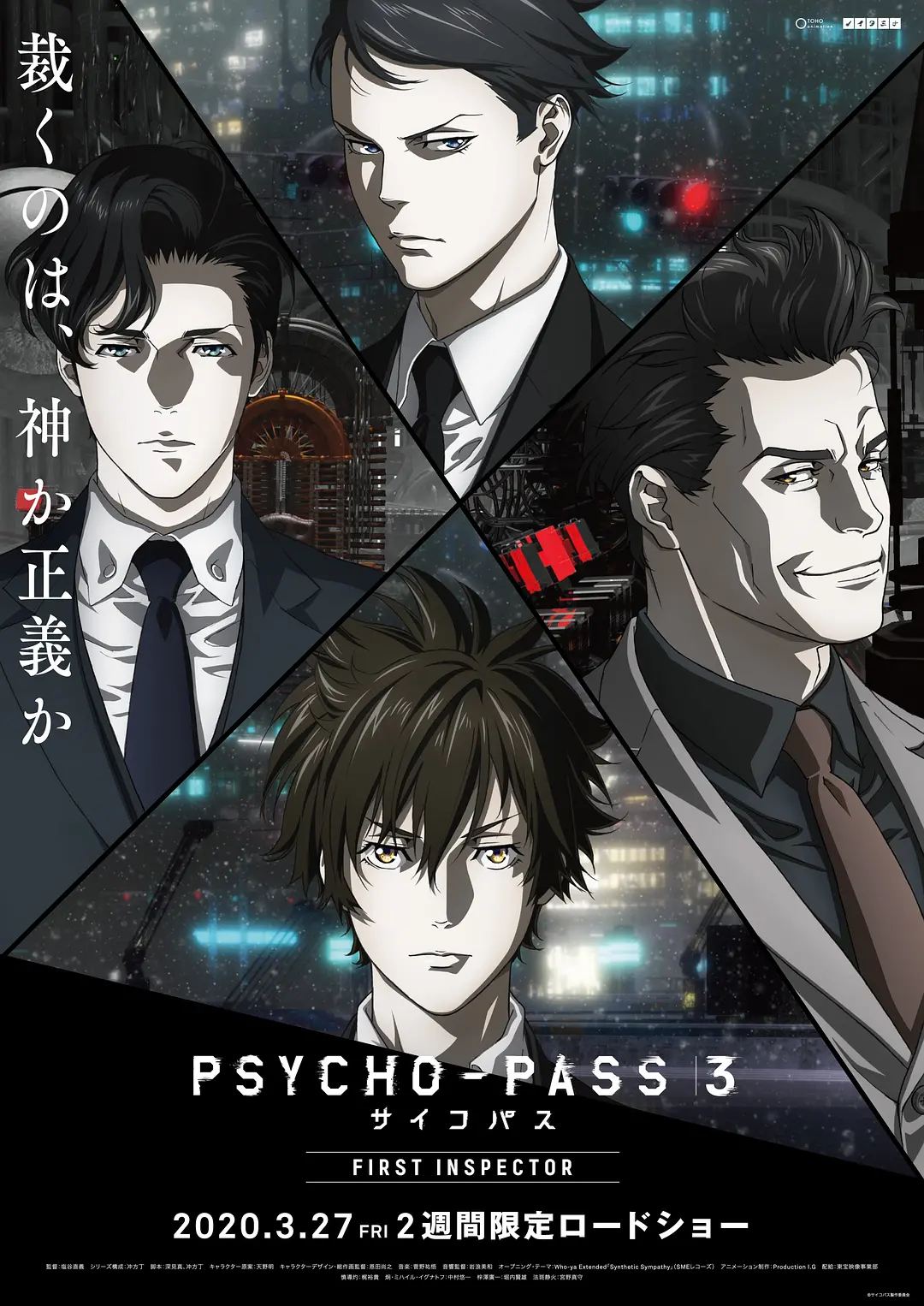 糡涯PSYCHO-PASS 3 һߡʽԤ湫- ACG17.COM