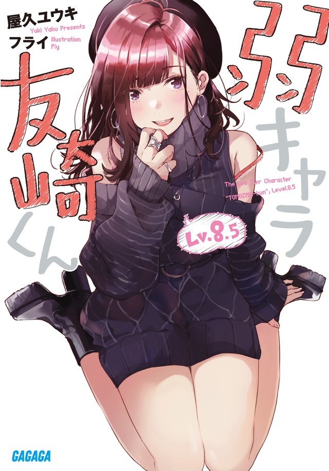 tomozakikun85nomal.jpg