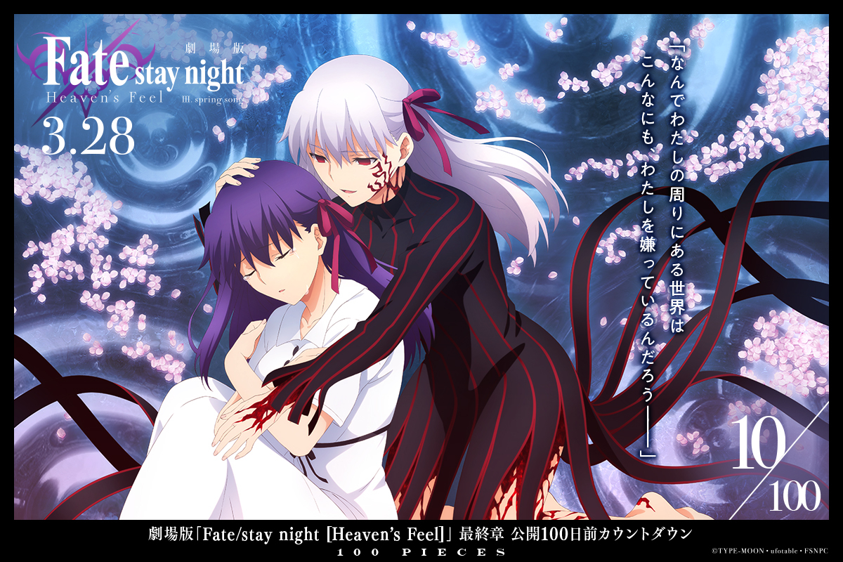 Fate HF糡¿ʱ100ÿӾͼ12-6- ACG17.COM