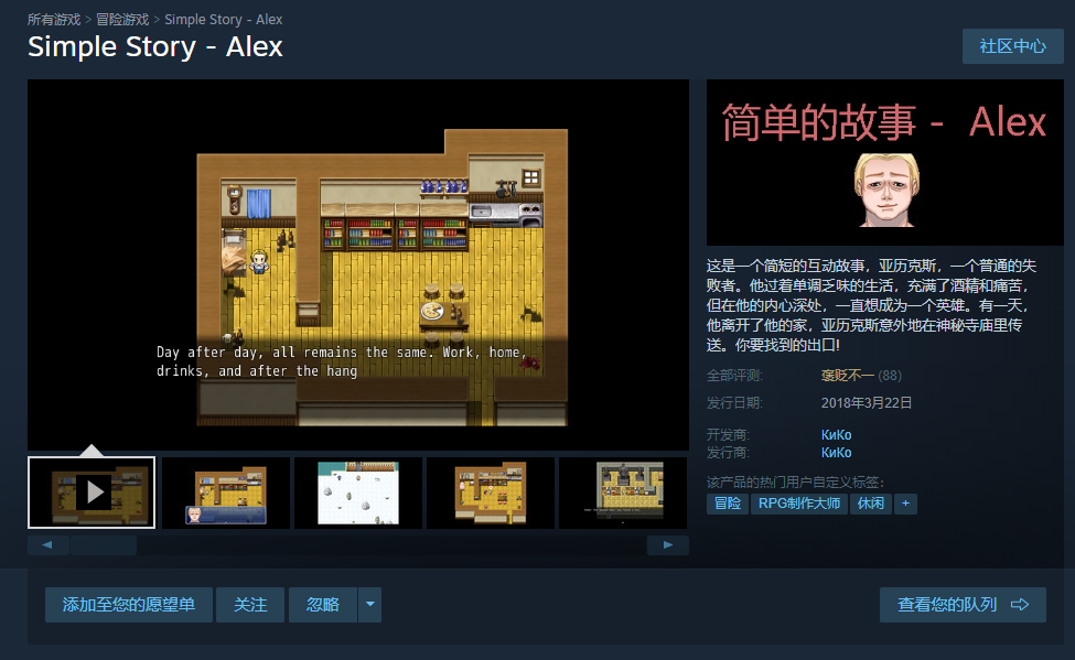 steamϲһ򵥵Ĺ-Alex