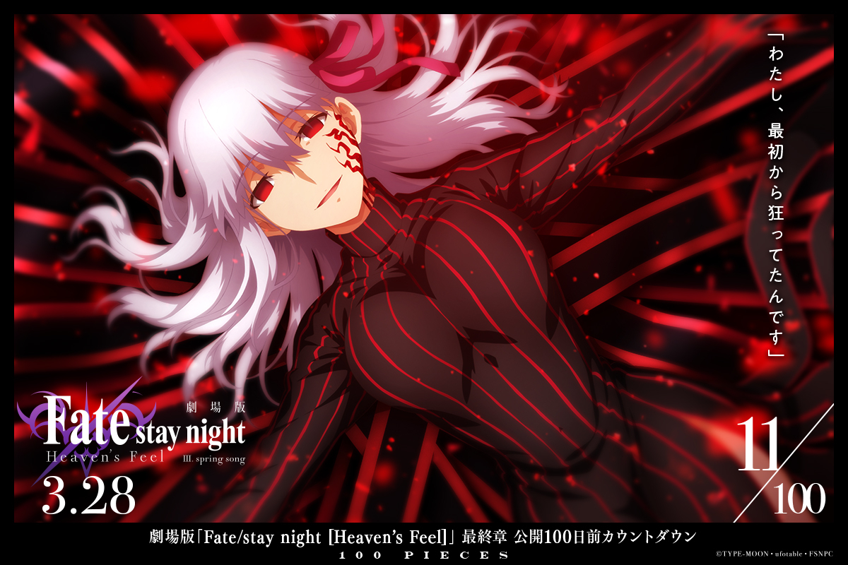 Ӱ죬糡桶Fate/stay night [HF]ڵ425ӳ- ACG17.COM