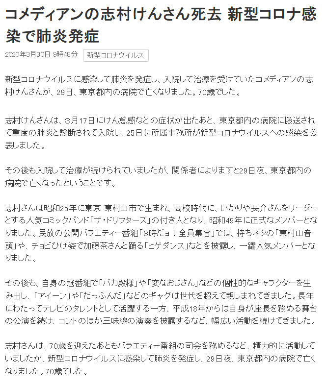 NHKձձϲ־彡¹ڷײţ70ꡣ