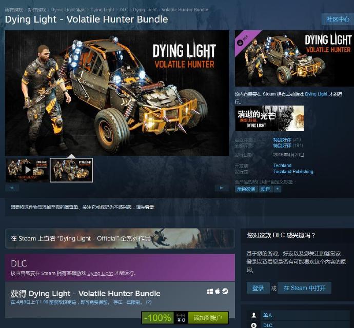 Steamϲһ,ŵĹâDLCVolatile Hunter Bundle
