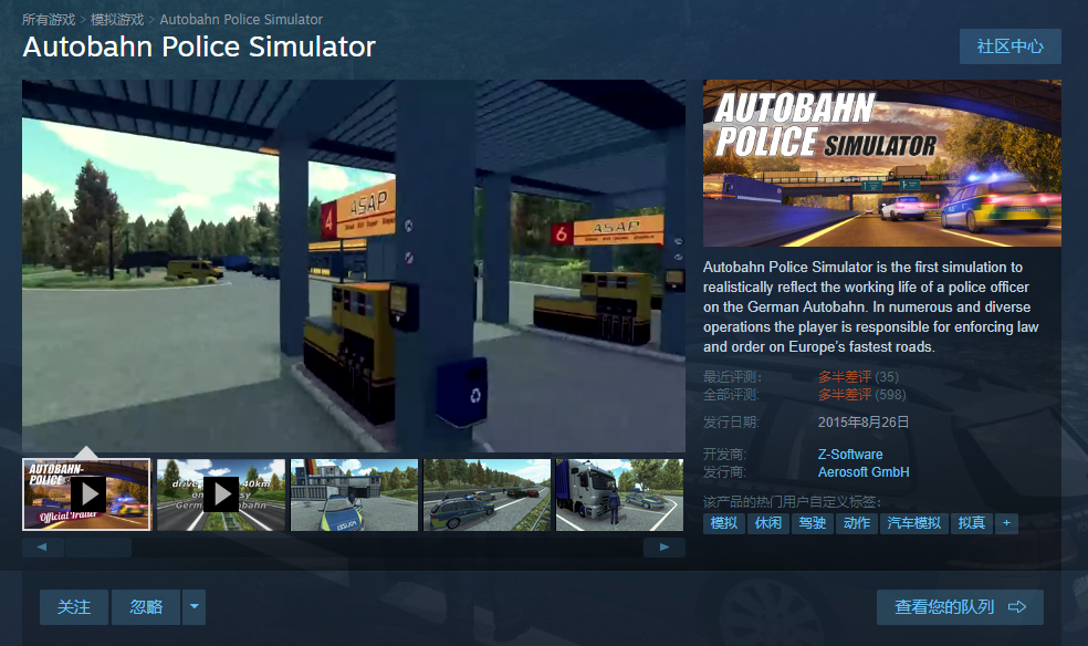 Steamϲһ,Autobahn Police Simulator