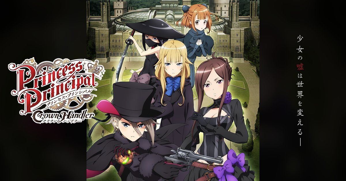 Ӱ죬糡桶Princess Principal Crown Handlerһ- ACG17.COM