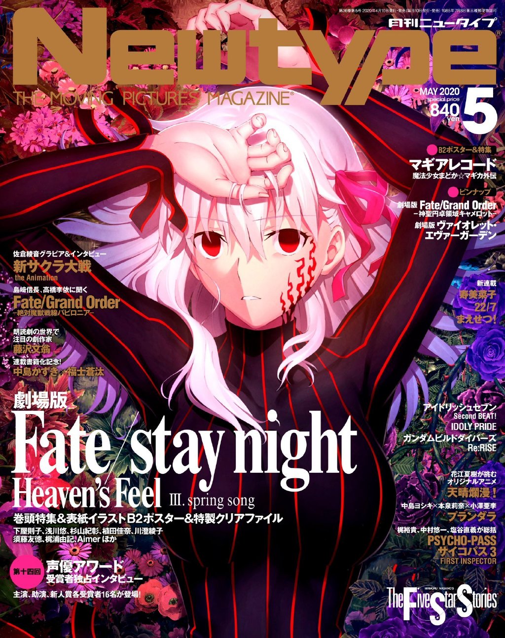 Ӱ죬ڵ425ӳġFate/stay night [HF]ٴ- ACG17.COM