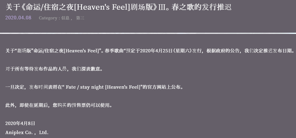 Ӱ죬ڵ425ӳġFate/stay night [HF]ٴ- ACG17.COM