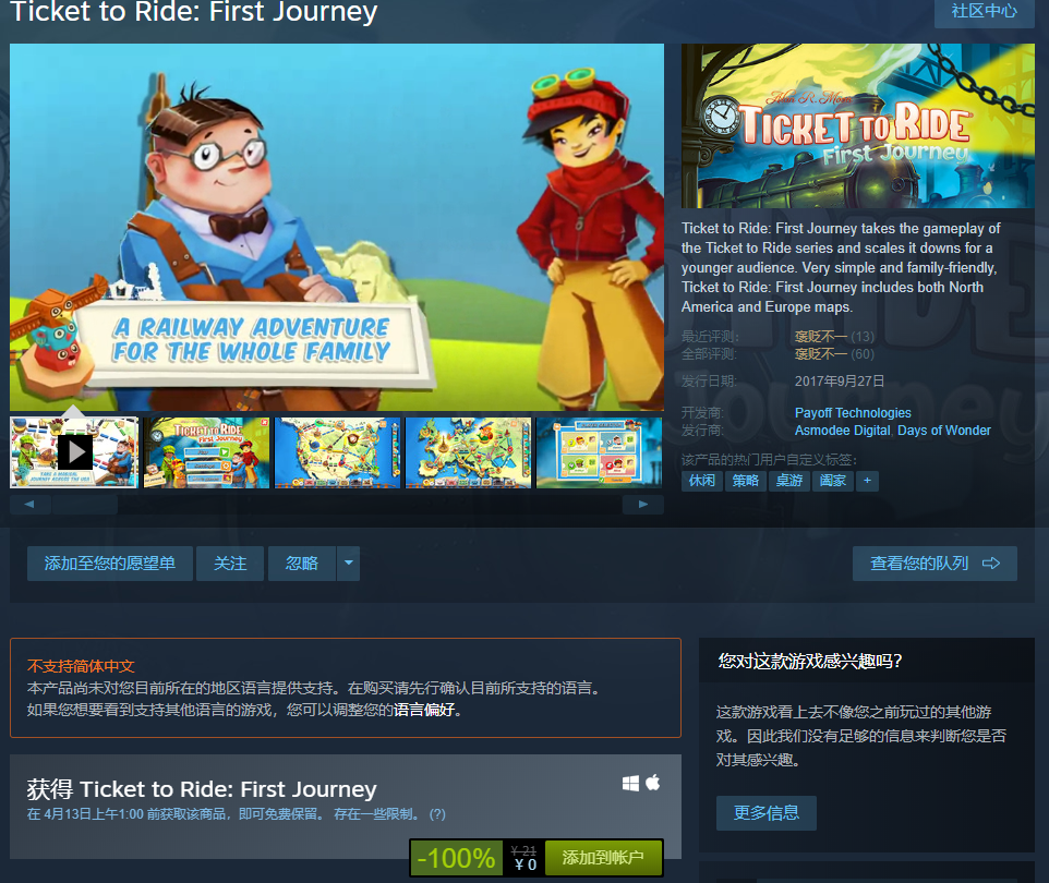 SteamϲһTicket to Ride: First Journey