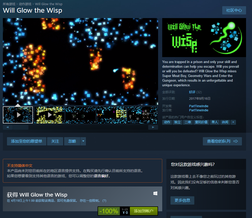 Steamϲ壬GamecraftWill Glow the WispPolyballDropRed Gate