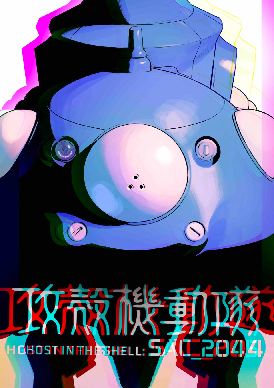 3DCGǻ:SAC_2045ɫ