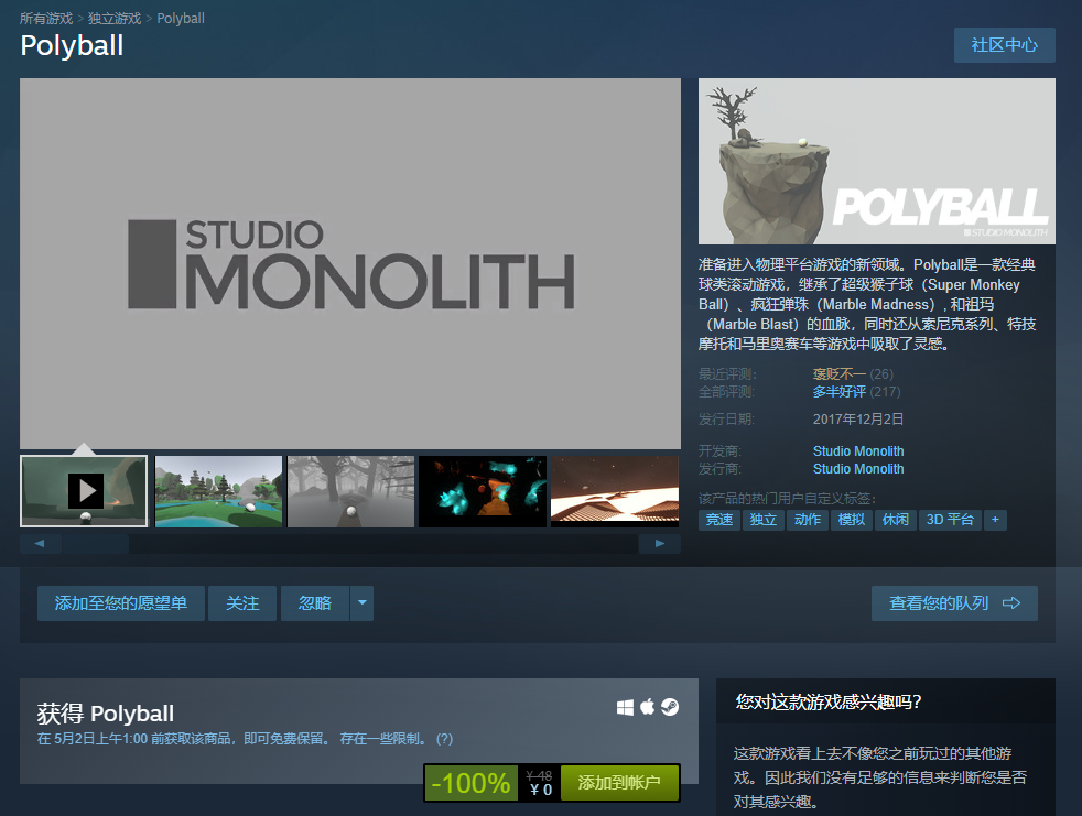 Steamϲ壬GamecraftWill Glow the WispPolyballDropRed Gate