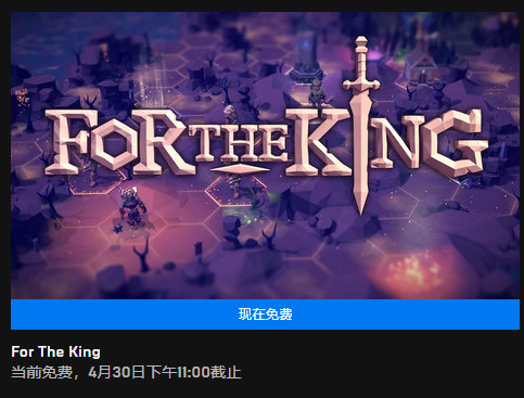 EpicϲһFor The King