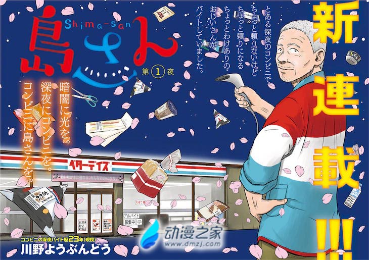 shimasan_ͼ.web.jpg