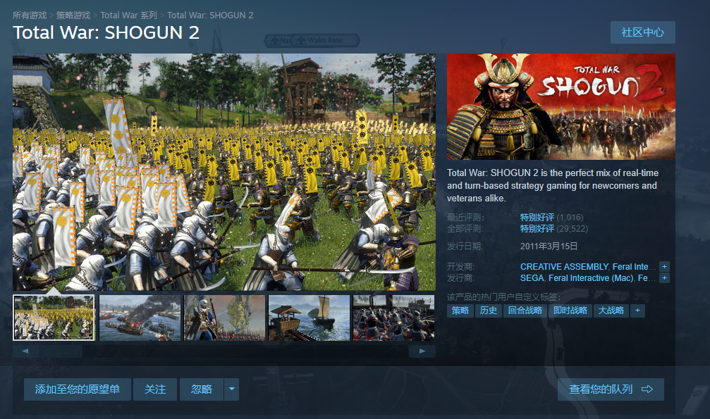 steamϲһTotal War: SHOGUN 2Ļ2ȫս