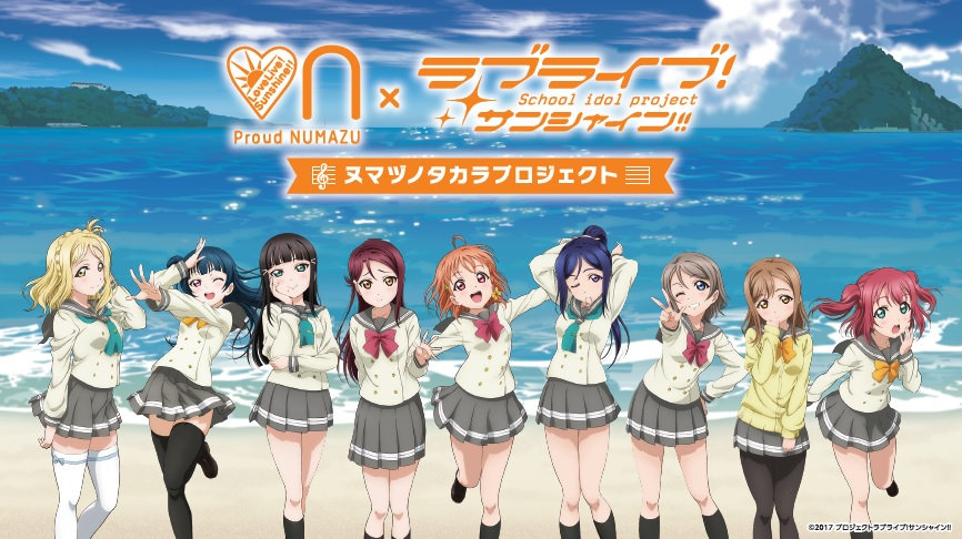 LoveLive!Sunshine!!ȡءձӽСгƸлй˿1ֻ