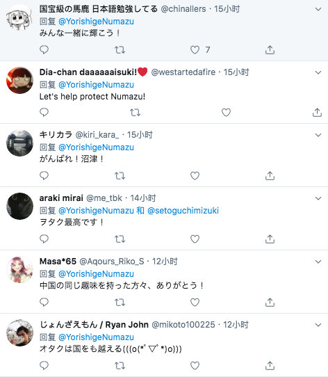 LoveLive!Sunshine!!ȡءձӽСгƸлй˿1ֻ