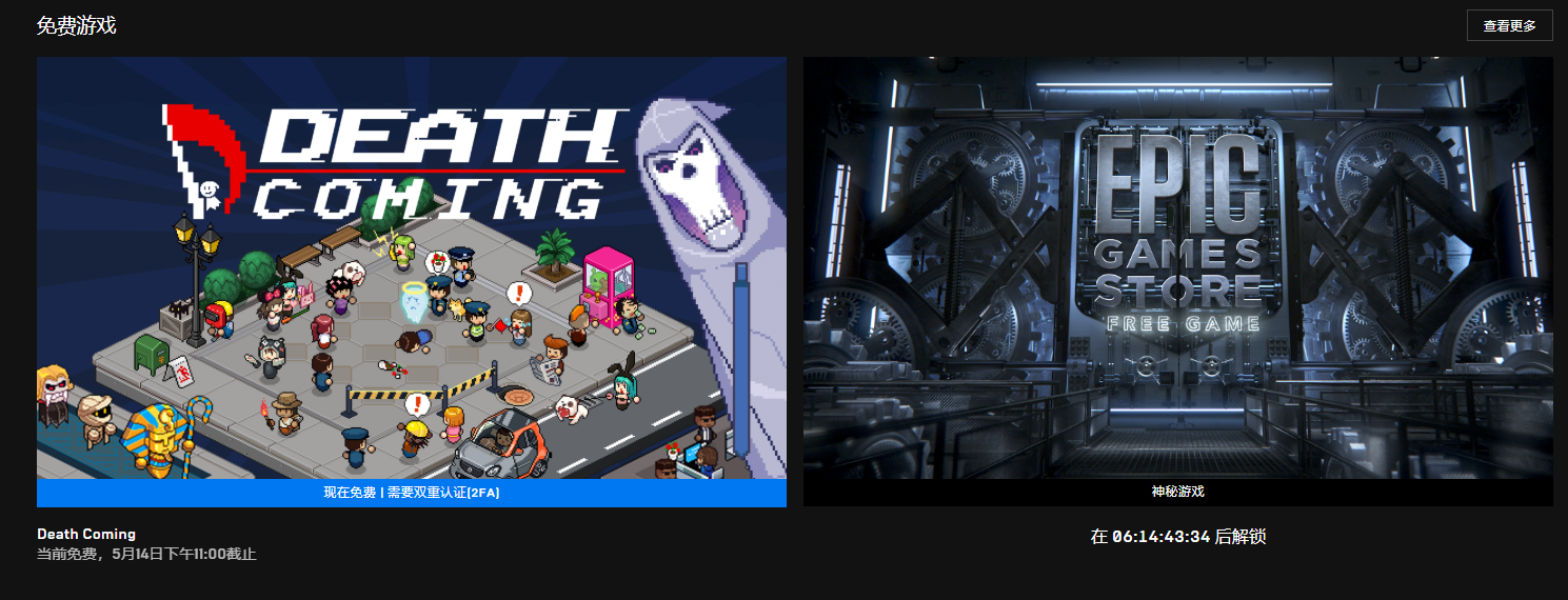 EpicϲһˣDeath Coming