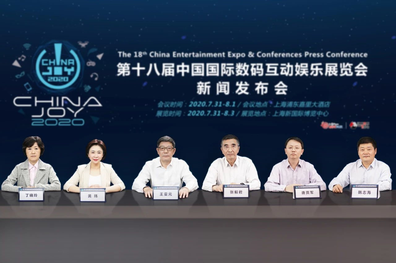 2020ChinaJoyϺ¹ʲھٰ졣