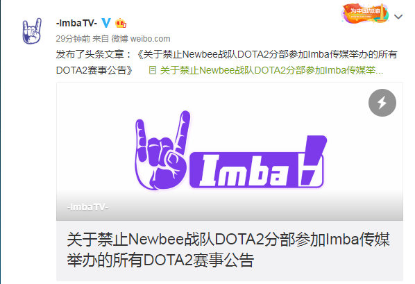 NewbeeսӴImbaTV
