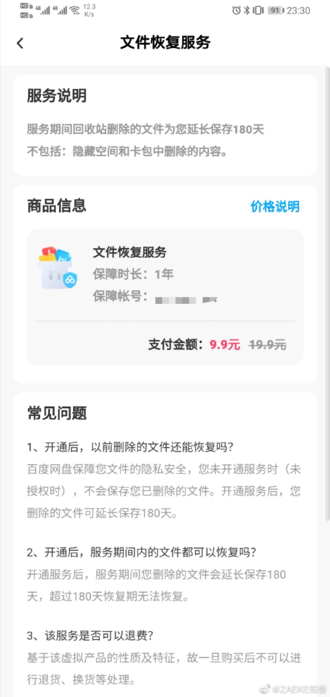 ٶ̻վҲҪǮˣ9.9Ԫ/